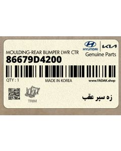 Genuine KIA Optima MOULDING-REAR BUMPER LWR,CTR 86679D4200 Default